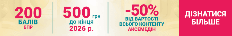 Чечкань Анастасія Олександрівна