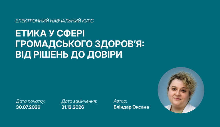 Бліндар Оксана