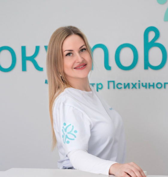 Юлія Рокутова