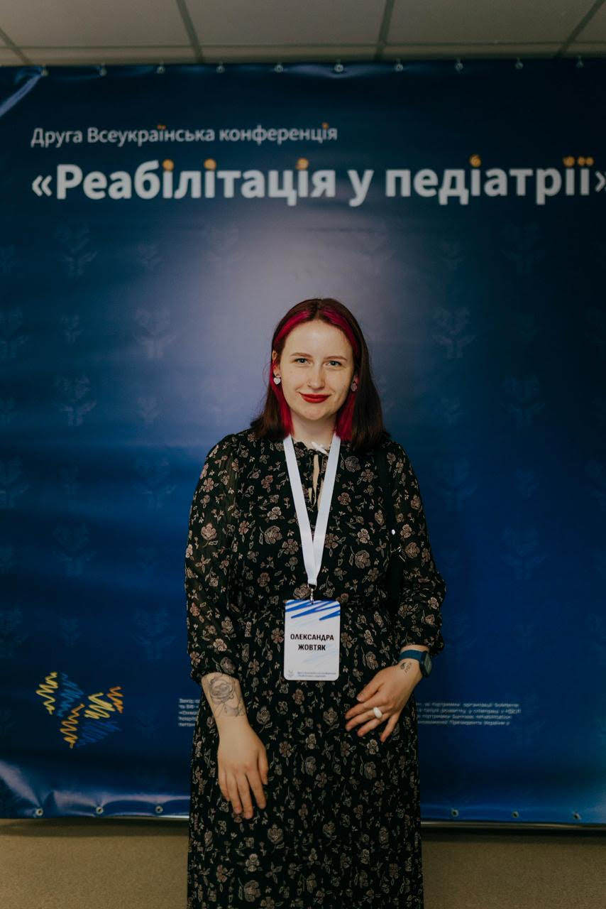 Олександра Жовтяк