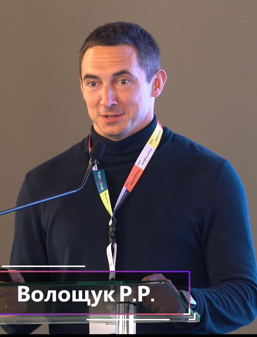 Ростислав Волощук