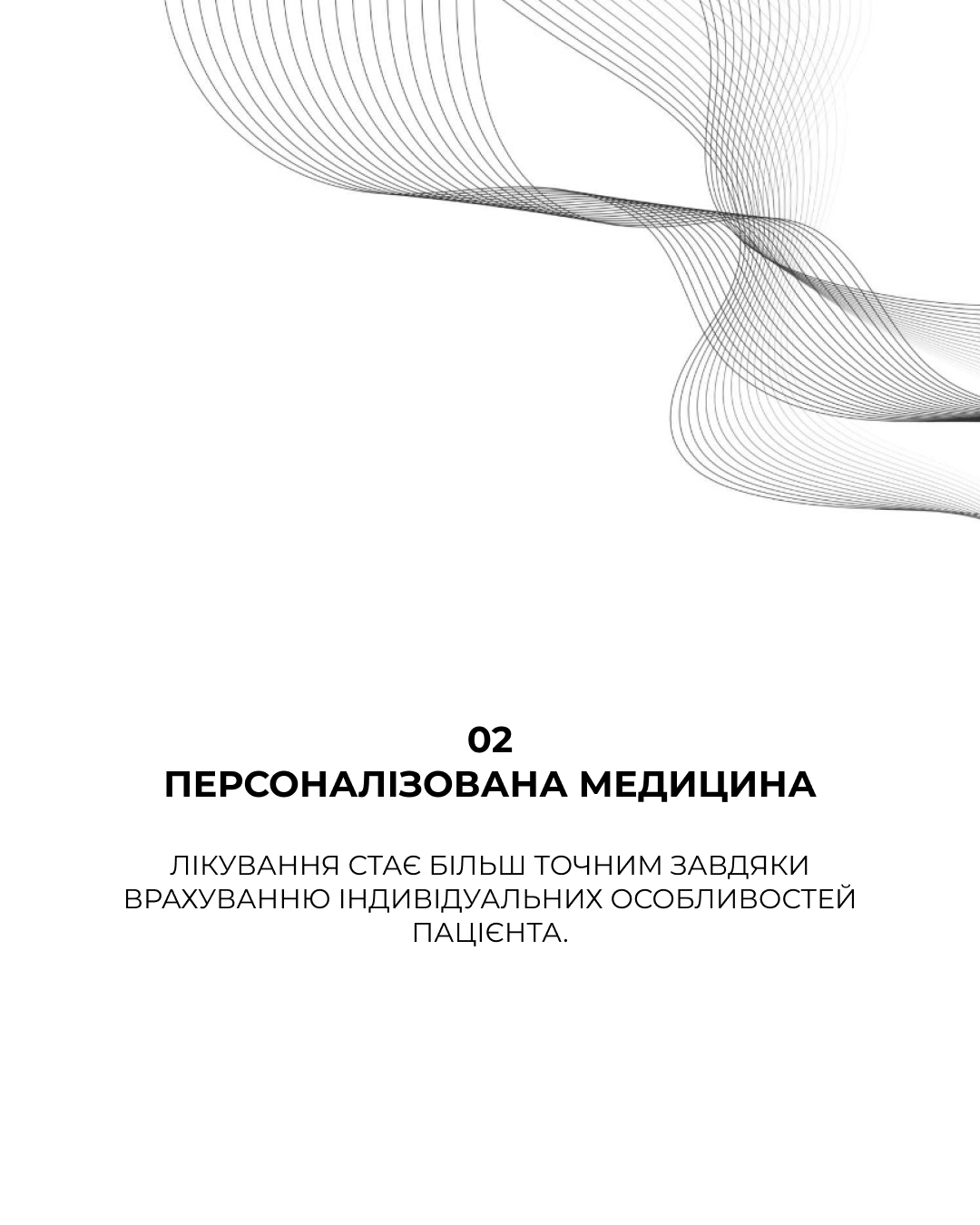 Слайд 3