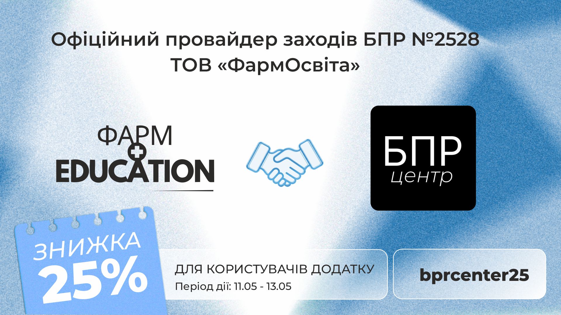 ФармEducation