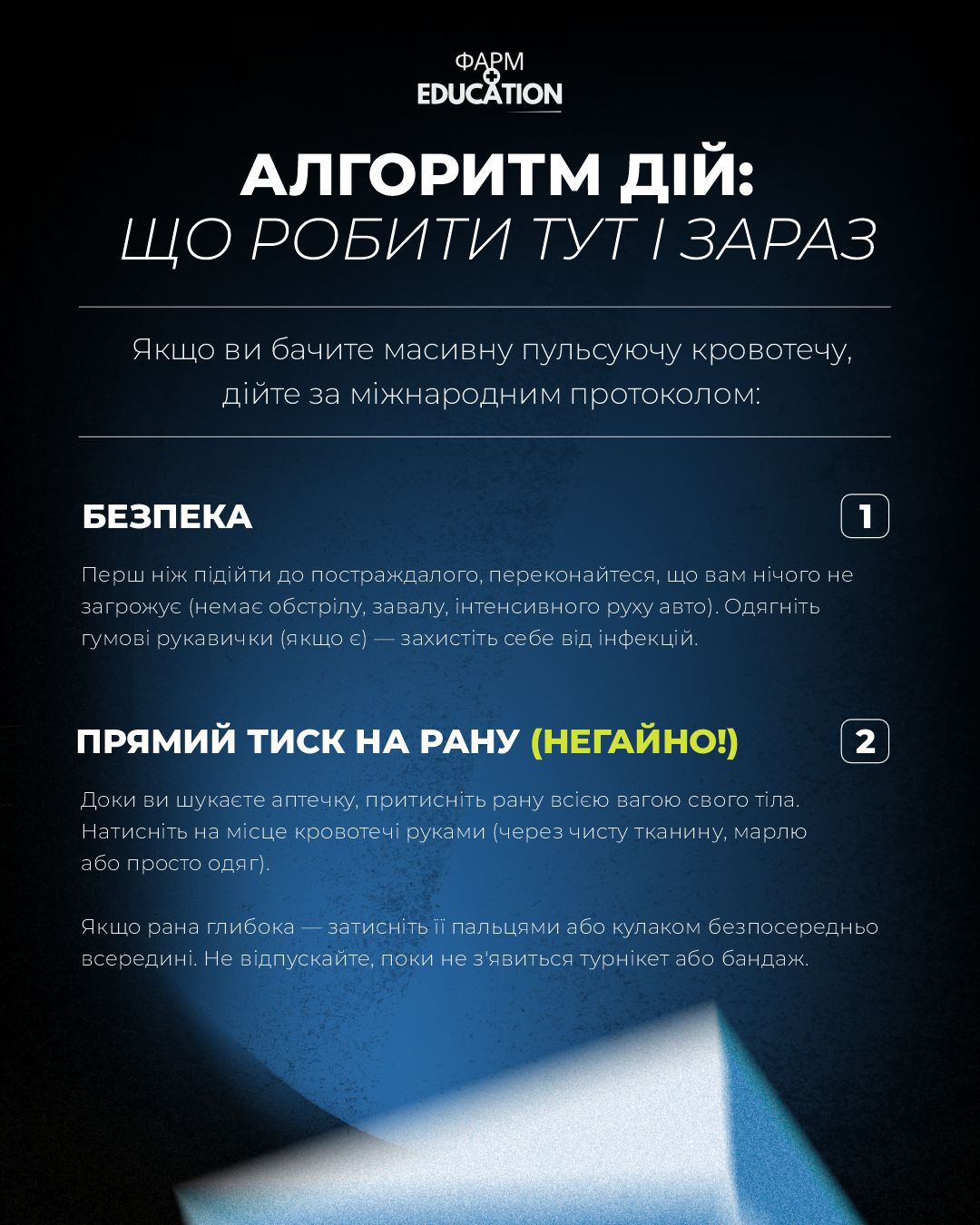 Слайд 4